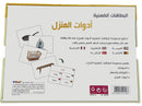 House Tools Cards بطاقت أدوات المنزل