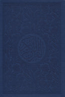 Holy Quran - Spectrum colors (6.7'' x 9.4''), Color May Vary