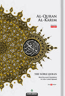 Al-Quran Al-Karim: The Noble Quran (Color May Vary, Medium Size B5 (6.9” x 9.8"), Maqdis Quran)