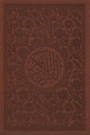 Holy Quran - Spectrum colors (6.7'' x 9.4''), Color May Vary