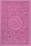 Holy Quran - Spectrum colors (6.7'' x 9.4''), Color May Vary