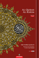 Al-Quran Al-Karim: The Noble Quran (Color May Vary, Medium Size B5 (6.9” x 9.8"), Maqdis Quran)