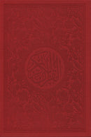 Holy Quran - Spectrum colors (6.7'' x 9.4''), Color May Vary