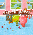 With Nature Series (set of 4 books) سلسلة مع الطبيعة