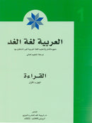 Arabic is the Language of Tomorrow (set of 8 Books)