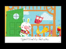 Learning Reading - Group 4 (12 Books, with Interactive CD) تعلم القراءة