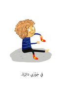 21st Century Skills Series (Set of 8 Books) سلسلة مهارات القرن الحادي والعشرين