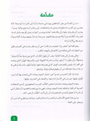 Arabic is the Language of Tomorrow -  Reading: Part 1 العربية لغة الغد : القراءة الجزء الأول