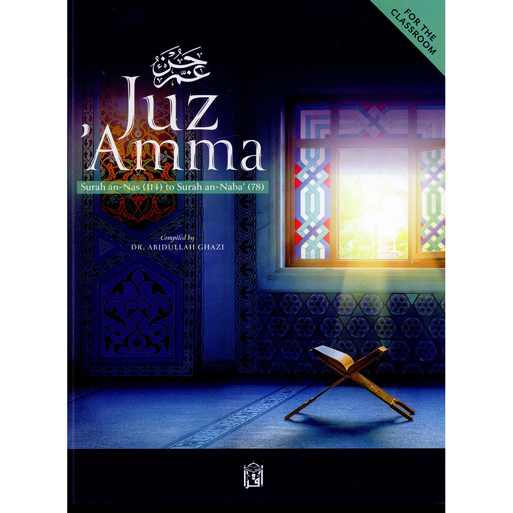 Juz' Amma For The Classroom: Textbook جزء عم: Dr.Abidullah Ghazi ...