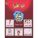 I'm Reading (Damaged Copy) أنا أقرأ