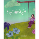 How Much Do You Love Me? كم تحبينني؟