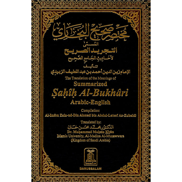 Summarized Sahih Al-Bukhari (Large Size) مختصر صحيح البخاري