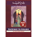 Gateway to Arabic: Level 3 مفتاح العربية