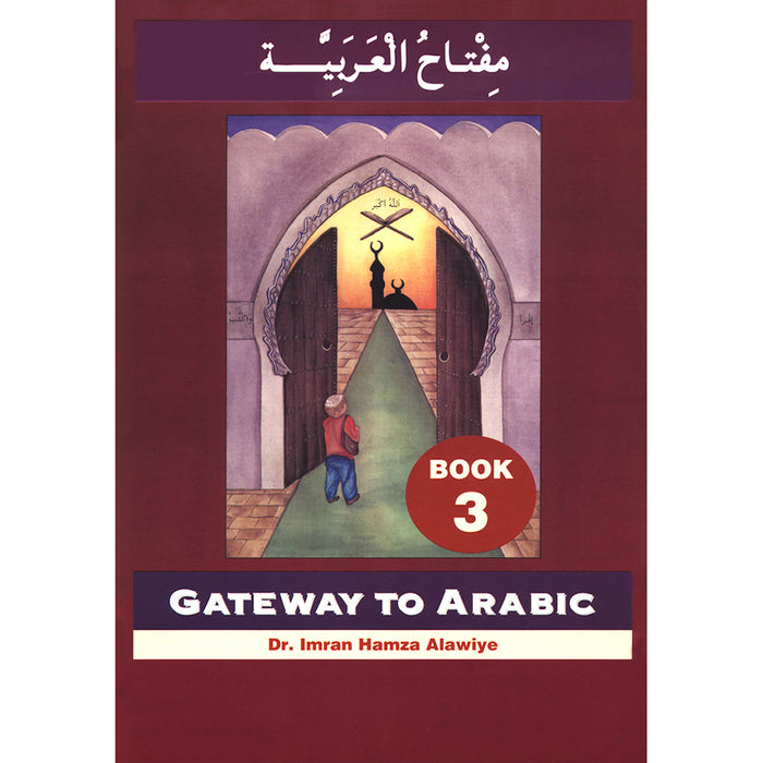 Gateway to Arabic: Level 3 مفتاح العربية