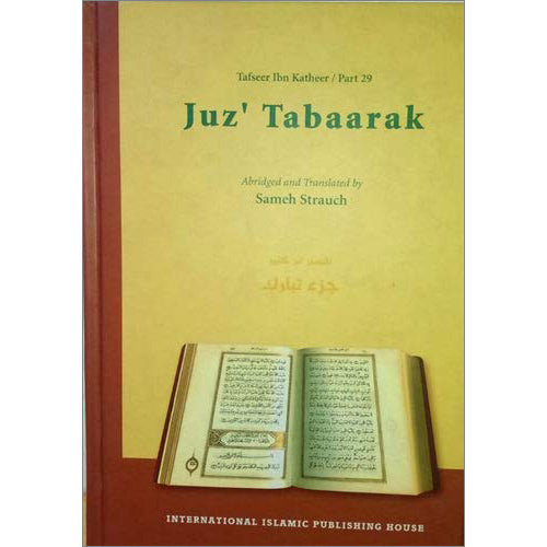 Tafseer Ibn Katheer - Part 29 (Juz' Tabaarak) تفسير ابن كثير جزء تبارك