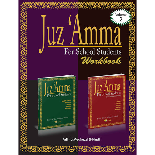 Juz 'Amma for School Students Workbook: Volume 2