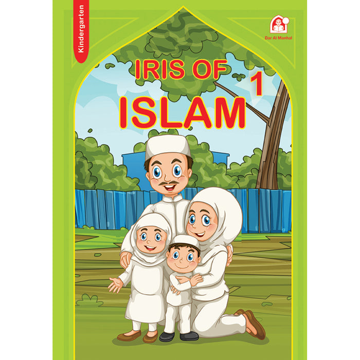Iris of Islam: Level 1 (English Version) كتاب سوسنة الإسلام