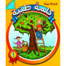 Kalimah Tayibah Workbook: Level 1 كلمة طيّبة الكتاب الاوّل