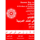 Answer Key to Al-Kitaab fii Ta'allum al-'Arabiyya - A Textbook for Beginning Arabic: Part One (Second Edition) الكتاب في تعلم العربية: دفتر الإجابات