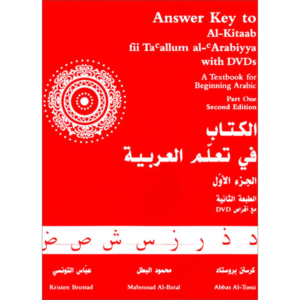 Answer Key to Al-Kitaab fii Ta'allum al-'Arabiyya - A Textbook for 