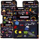 Clear and Write Series (Set of 8 books) سلسلة أكتب و امسح