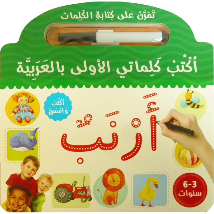 Learn to Write Arabic Words Board Book