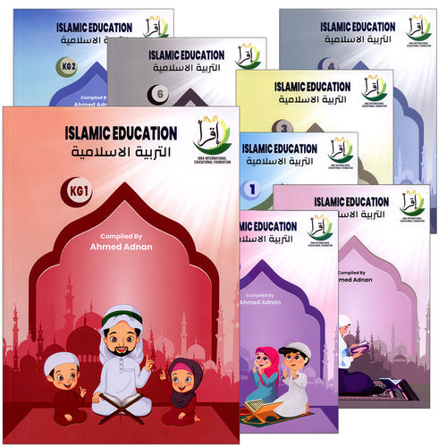 Islamic Education (Set of 8 books) التربية الإسلامية