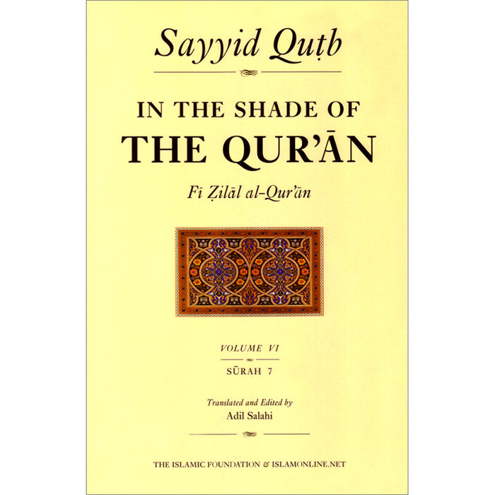 In the Shade of the Qur'an: Volume 7 (VII)