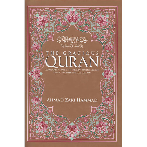 The Gracious Quran ترجمة معاني القرآن الكريم
