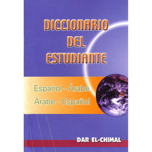 Student Dictionary - Diccionario Del Estudiante: Spanish - Arabic and Arabic - Spanish قاموس الطالب