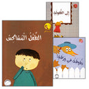 The Night Cricket Series (3 books) سلسلة صرصار الليل