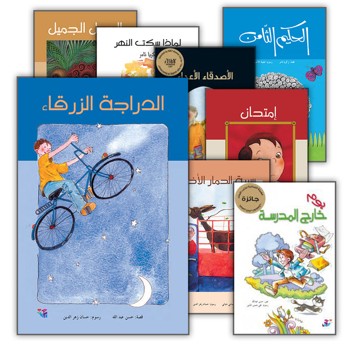 Series of Short Stories for Boys and Girls (Set of 14 Books) السلسلة القصصية للفتيان والفتيات