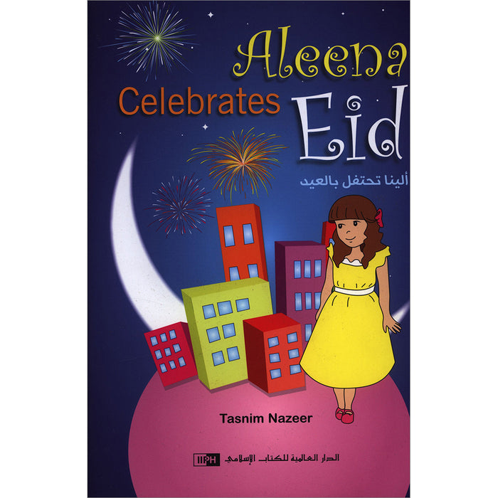 Aleena Celebrates Eid ألينا تحتفل بالعيد