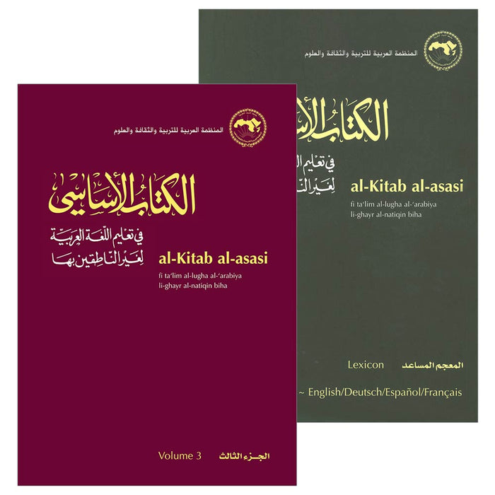 The Essential Book for Teaching Arabic to Non-Native Speakers (Set) الكتاب الأساسي في تعليم اللغة العربية