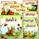 Giraffe Series (Set of 30 Books) سلاسل زرافة