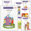 Go Up with Asala Series: Fifth Stage - Advanced (7 books) سلسلة اصعد مع أصالة: المرحلة الخامسة - متقدم