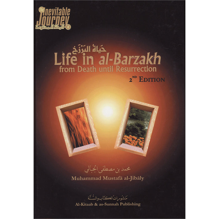 Life in Al-barzakh from Death until Resurrection حياة البرزخ