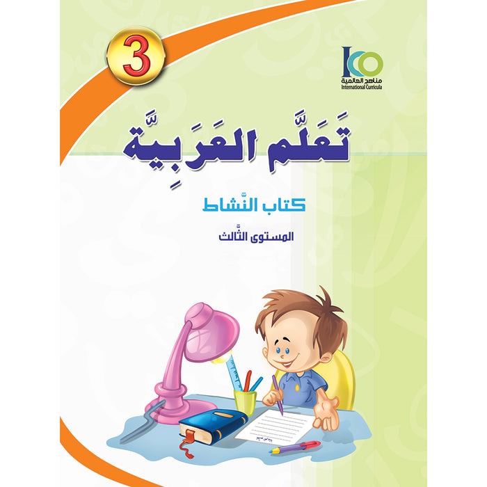 ICO Learn Arabic Workbook: Level 3  (Combined Edition) تعلم العربية  - مدمج