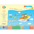 Garden of Colors: Level KG1, Part 1 حديقة الالوان