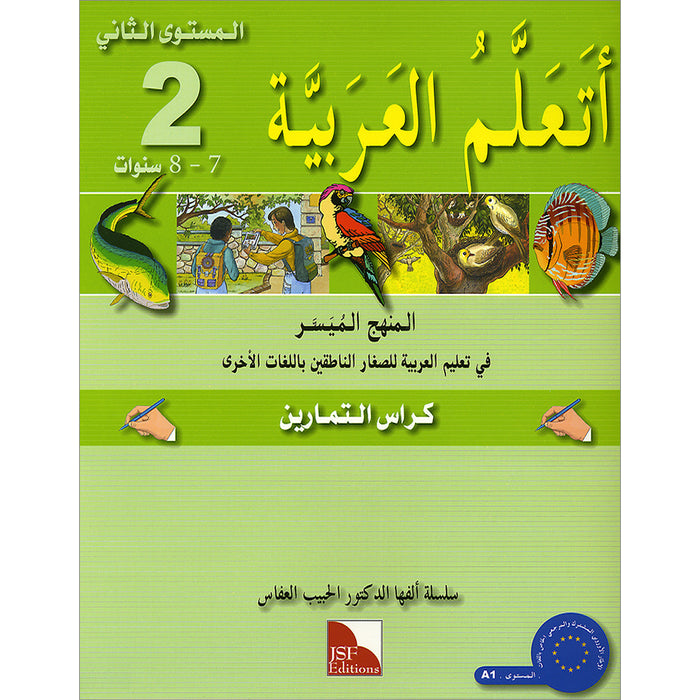 I Learn Arabic Simplified Curriculum Workbook: level 2 أتعلم العربية المنهج الميسر كتاب التمارين