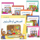 The Weird Forest (set of 9 Books) سلسلة الغابه العجيبة