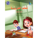 ICO Learn Arabic Teacher Guide: Level 5, Part 1 تعلم العربية