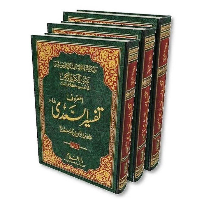 Urdu: Tafsir Sa'di (3 Vols)