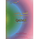 Eemaan Made Easy: Part 6 (Believing in Allah's Decree/Qadar) الأيمان ميسراً (الإيمان بالقضاء والقدر)