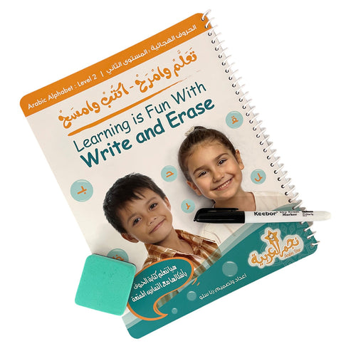 Learning is Fun with Write and Erase Arabic Alphabet: Level 2 تعلم وامرح - اكتب وامسح الحروف الهجائية