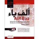 Teacher's Edition of Alif Baa: An Introduction to Arabic Letters and Sounds (Third Edition) ألف باء مدخل إلى حروف العربية وأصواتها