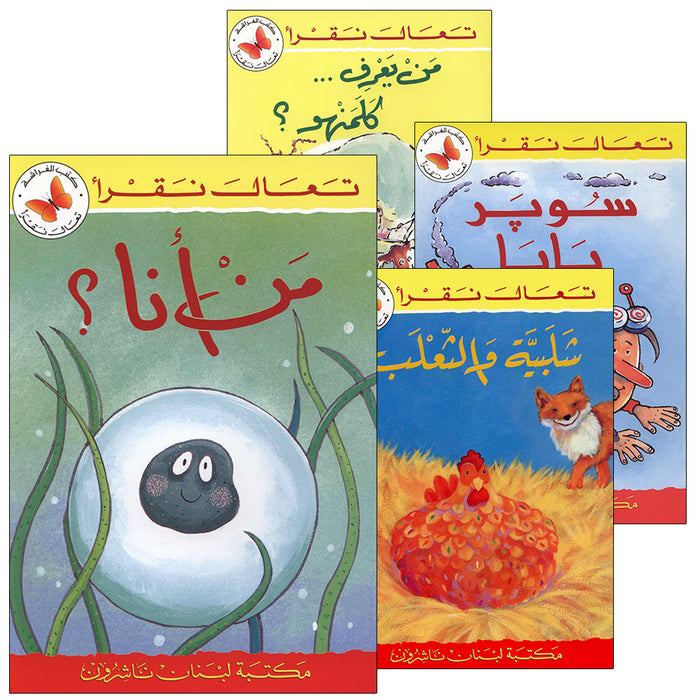 Come Let's Read Series: Level 1 (4 Books) تعال نقرأ