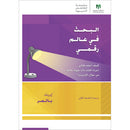 Researching In a Digital World: How do I teach my students to conduct quality online research?