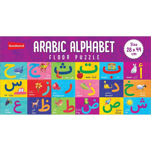 Arabic Alphabet Floor Puzzle الحروف العربيّة - لعبة لغز أرضية