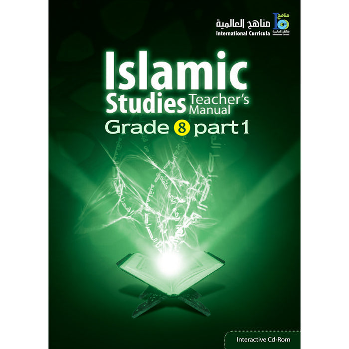 ICO Islamic Studies Teacher's Manual: Grade 8, Part 1 (Interactive CD-ROM)